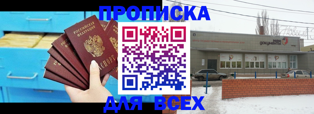 временная регистрация в Губкине