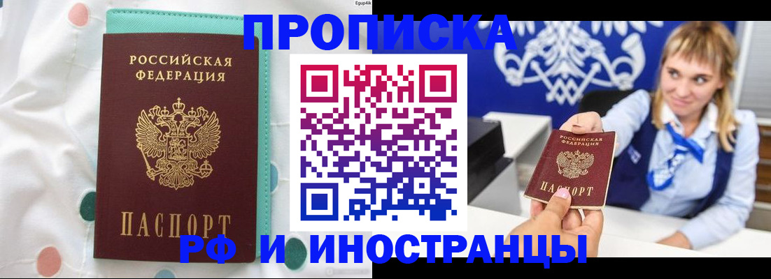 прописка регистрация в Губкине