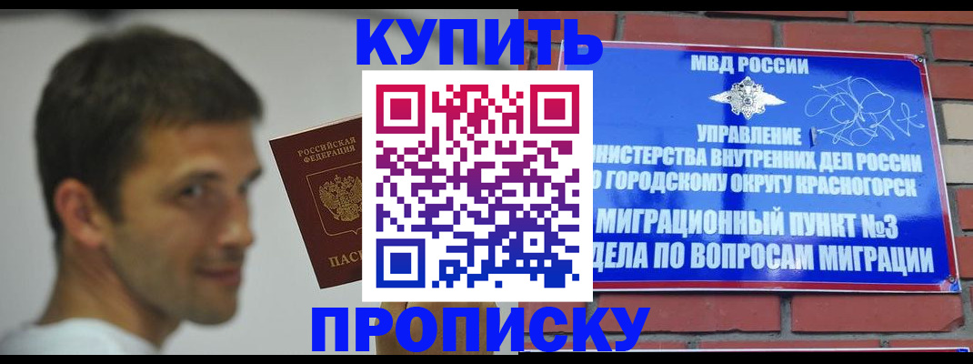 временная регистрация 2025 в Губкине