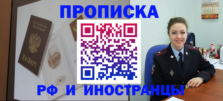 прописка регистрация в Губкине