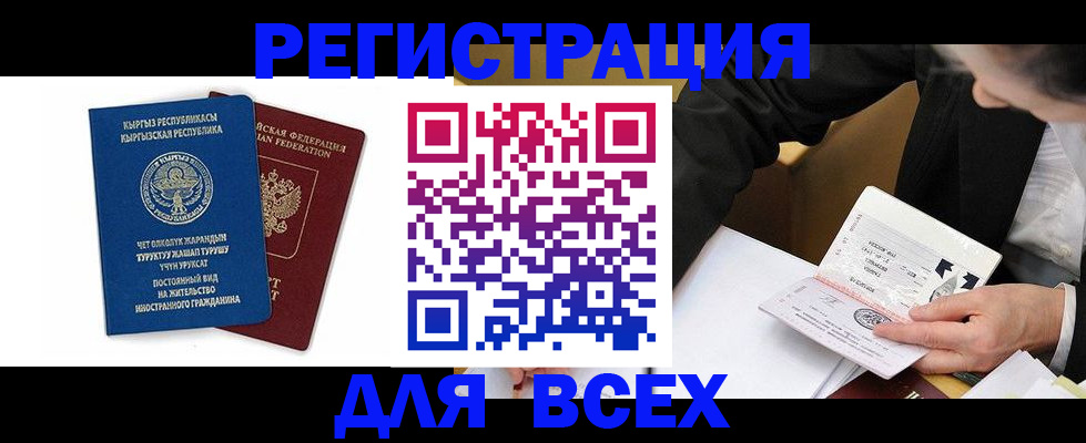 прописка для школы в Губкине