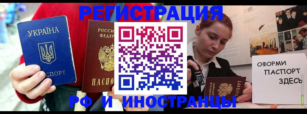 прописка от собственника в Губкине